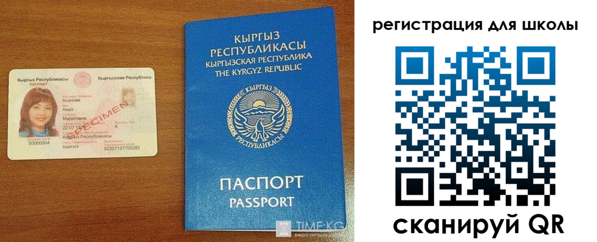 временная регистрация 2025 в Кумертау