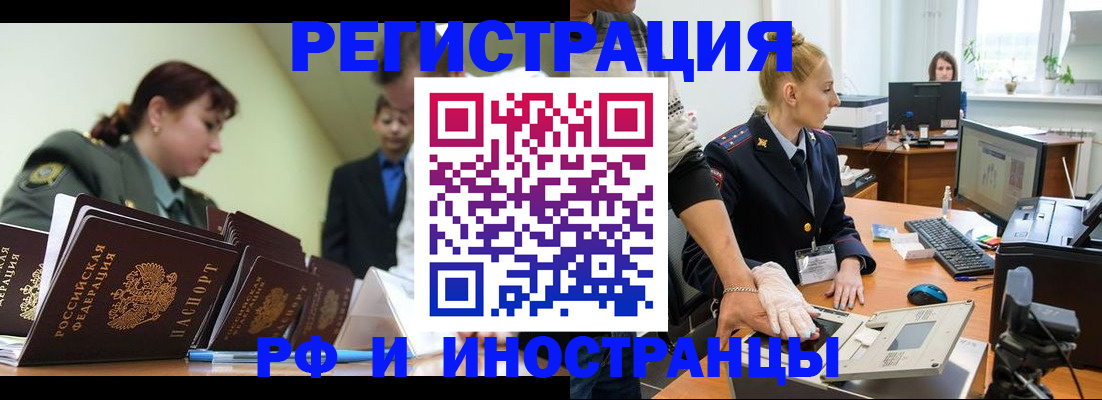 где прописаться в Кумертау