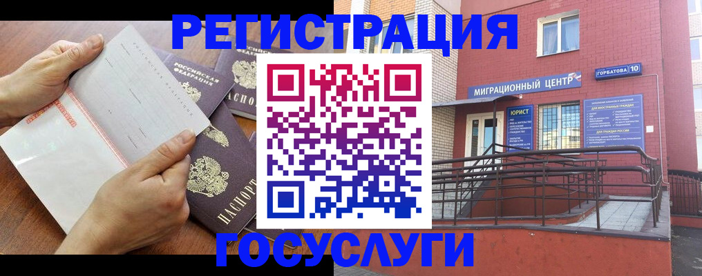 временная регистрация для школы в Кумертау