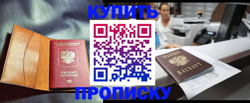 временная регистрация для школы в Кумертау
