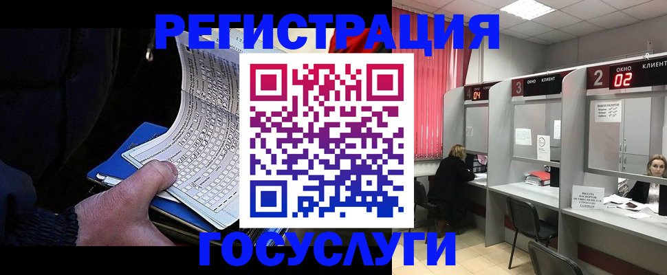 прописка для школы в Кумертау