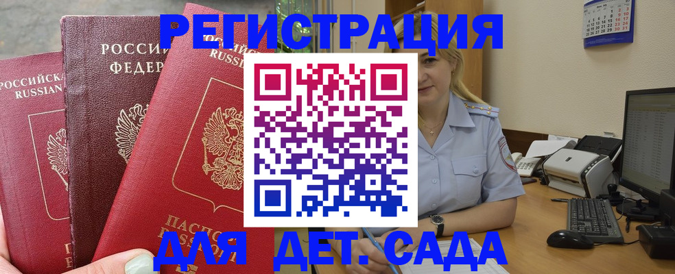 временная регистрация поиск в Кумертау